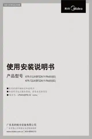 Midea美的 KFR-51LW__BP2DN1Y-PA400(B3)变频柜机套机陶瓷白美的